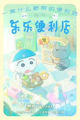 最近上映的电影《山雀不飞》海报